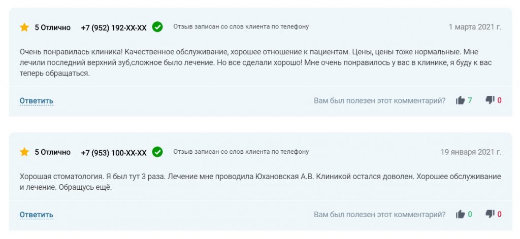 Имплантация зубов в Нижнем Новгороде Имплантация зубов в Нижнем Новгороде