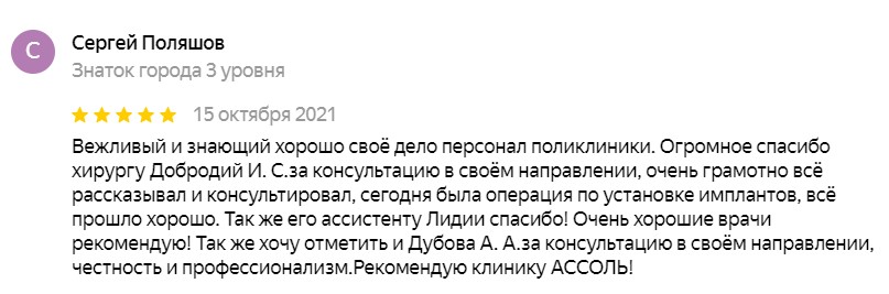Имплантация зубов в Нижнем Новгороде Имплантация зубов в Нижнем Новгороде