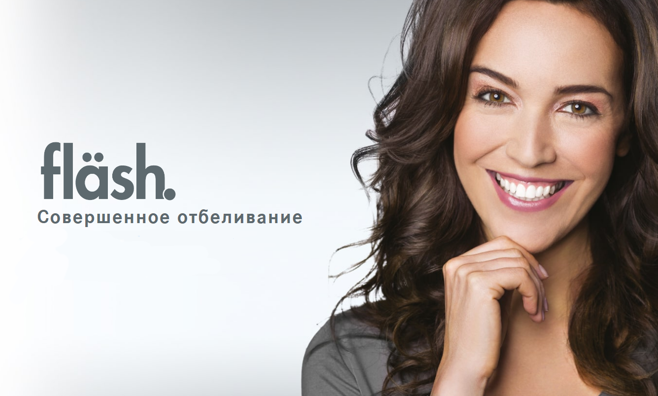 Отбеливание зубов Fläsh в Нижнем Новгороде - Акция
